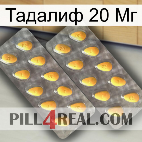 Тадалиф 20 Мг cialis2.jpg